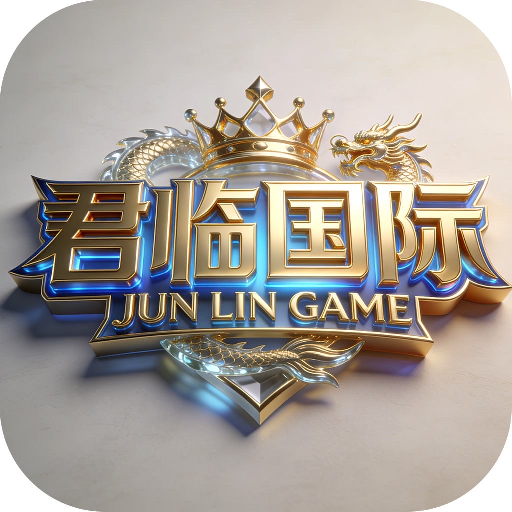 君临国际开业